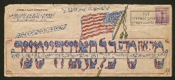 Enveloppe décorée en souvenir de Pearl Harbor de A. Rosenberg B. Hettleman adressée à Mr et Mrs B. L. Sundheimer, datée du 20 juillet 1942