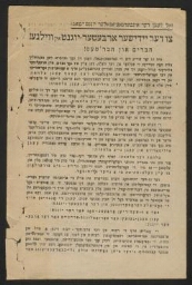 Tract imprimé du Bund en yiddish, daté de 1928