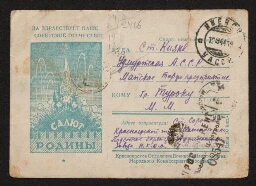 Correspondance d'un Juif russe, depuis un camp de travail - Carte postale datée du 30 août 1944