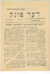 Le parti communiste soutient une grève de la faim à la prison de Jérusalem( Daar Pounk 1925)