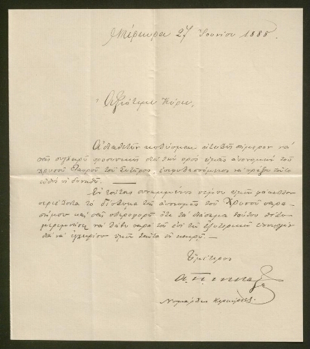 Lettre manuscrite en grec, datée du 27 janvier 1888