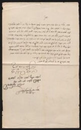 Document en hébreu