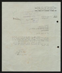 Arthur Ruppin tente de sauver des juifs allemands après la nuit de cristal  26 janvier 1939