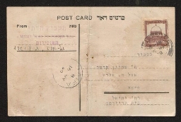 Série de cartes postales adressées à Aaron Kermer en Palestine - Carte postale datée du 15 mai 1940