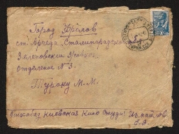 Correspondance d'un Juif russe, depuis un camp de travail - Enveloppe adressée à Jopog Kparob, datée du 13 juin 1942