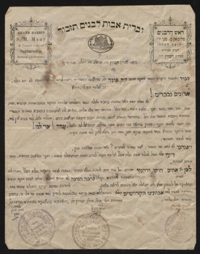 Appel du Grand Rabbin S.M. Many de Hébron, daté du 18 décembre 1919