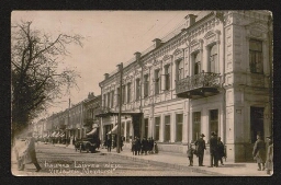 Carte postale représentant une rue bourgeoise de Kaunas, non datée