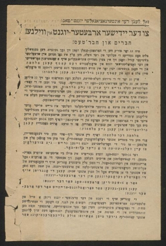Tract imprimé du Bund en yiddish, daté de 1928
