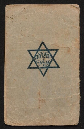 Dawid Haar obtient un passeport de l'Agence juive de Cracovie pour émigrer en Palestine, neuf jours après le coup d'état de Pildsuski (1926)
