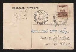 Série de cartes postales adressées à Aaron Kermer en Palestine - Carte postale datée du 5 février 1940