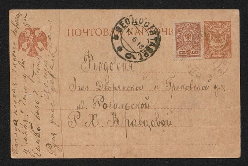 Carte postale, datée du 9 juin 1918