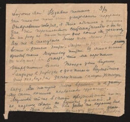 Correspondance d'un Juif russe, depuis un camp de travail - Lettre datée du 9 novembre
