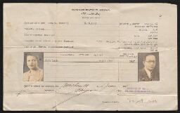 Baruch Lewkowicz et sa famille obtiennent la citoyenneté palestinienne en 1938