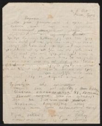 Lettre manuscrite en hébreu et russe, datée du 11 mars 1932