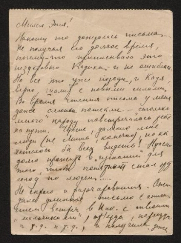 Correspondance d'un Juif russe, depuis un camp de travail - Lettre manuscrite, non datée