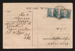 Série de cartes postales adressées à Aaron Kermer en Palestine - Carte postale datée du 13 mai 1940