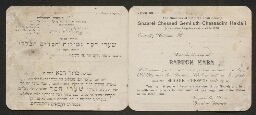 Carton d'invitation du Shaarei Chessed Gemiluth Chassadim Haklali, non daté