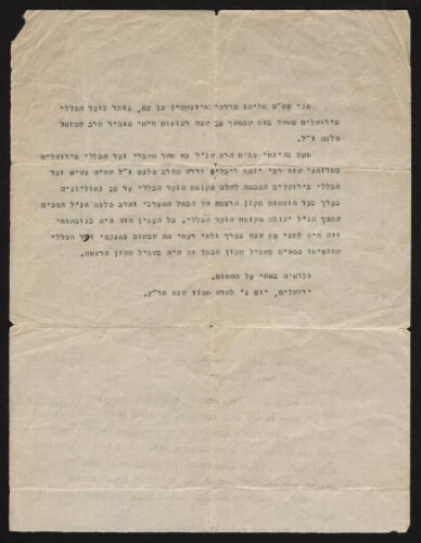 Rabbi Eliahou Mordekhaï Eisenstein atteste  que les Juifs ont entretenu le  Mur des Lamentations pendant la période ottomane (1930)