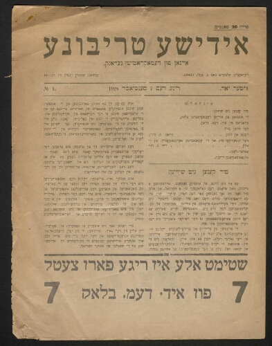 Revue imprimée en yiddish, n°1, datée du 7 septembre 1928