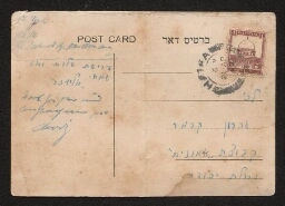 Série de cartes postales adressées à Aaron Kermer en Palestine - Carte postale datée du 20 avril 1940