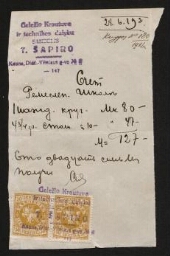 Série de factures d'un orphelinat de Kaunas - Trois factures à en-tête de Gelezies Krautuve T. Sapiro (1921)