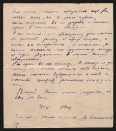 Correspondance d'un Juif russe, depuis un camp de travail - Lettre datée du 12 octobre
