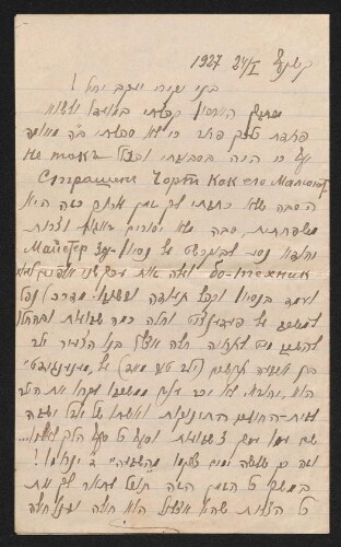 Lettre manuscrite en hébreu, datée du 24 janvier 1927