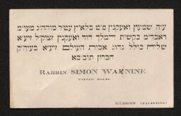 Carte de visite du Rabbin Simon Waknine, non datée