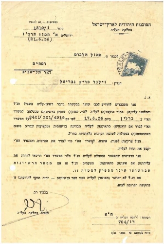 Lettre tapuscrite au sujet d'une autorisation d'immigrer en Palestine mandataire, datée du 21 juin 1936