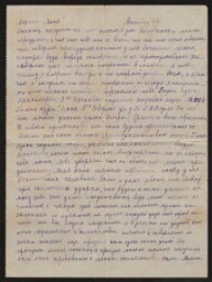 Correspondance d'un Juif russe, depuis un camp de travail - Lettre manuscrite, datée du 11 juin