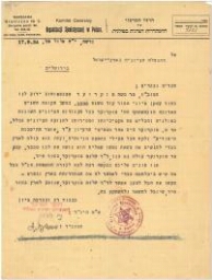Lettre tapuscrite du Comité central sioniste en Pologne, datée du 17 septembre 1924