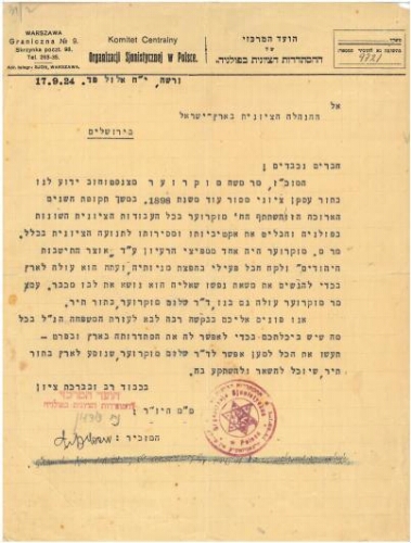 Lettre tapuscrite du Comité central sioniste en Pologne, datée du 17 septembre 1924
