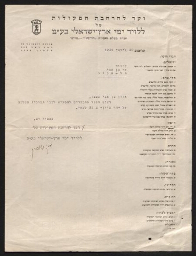 Lettre à M. Ben-Avi (1939)