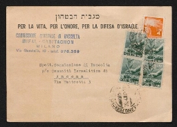 Série de courriers relatifs à la communauté juive d'Ancône - Carte postale du Secrétaire de la Commission pour la collecte "Mifal Habitachon" de Milan adressée à la Commission pour la collecte de la communauté juive d'Ancône, datée du 29 avril 1948