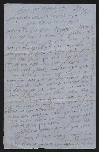 Lettre manuscrite du Grand Rabbin Kalisher adressée à sa fille et à son gendre, datée de l'année 1873