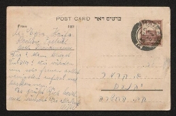 Série de cartes postales adressées à Aaron Kermer en Palestine - Carte postale datée du 12 août 1940