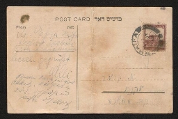 Série de cartes postales adressées à Aaron Kermer en Palestine - Carte postale datée du 27 juillet 1940