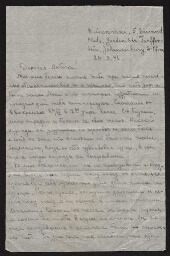 Correspondance d'un Juif russe, depuis un camp de travail - Lettre manuscrite, datée du 26 mars 1946