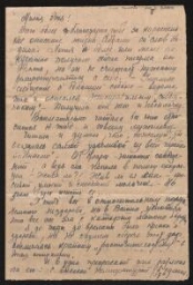 Correspondance d'un Juif russe, depuis un camp de travail - Lettre manuscrite, datée du 6 février 1945
