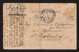 Carte postale, datée du 4 septembre 1919