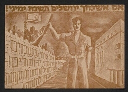 Carte postale représentant le dessin d'un homme armé devant le mur de Jérusalem avec drapeau d'Israël et inscription "Im echkakheh yeroushalaim, tichkakh yemini!", non datée