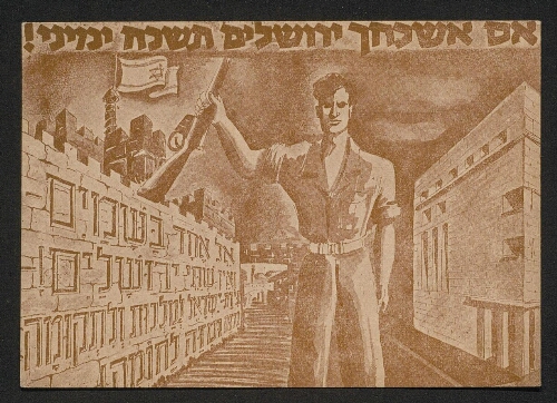 Carte postale représentant le dessin d'un homme armé devant le mur de Jérusalem avec drapeau d'Israël et inscription "Im echkakheh yeroushalaim, tichkakh yemini!", non datée
