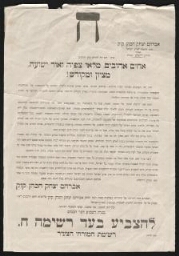 Le rabbin Abraham Isaac Kook donne des consignes de vote. 18 sivan 5689 (26 juin 1929)