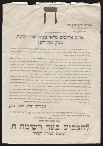 Le rabbin Abraham Isaac Kook donne des consignes de vote. 18 sivan 5689 (26 juin 1929)