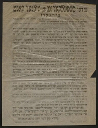 Tract imprimé en yiddish, non daté