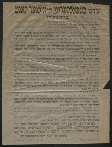 Tract imprimé en yiddish, non daté