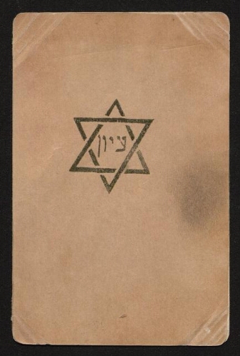 Carte d'adhérent à un organisme sioniste en Russie, daté du 20 septembre 1915