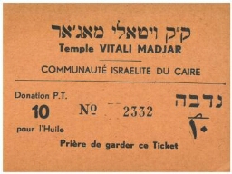Ticket d'entrée au Temple Vitali Madjar du Caire