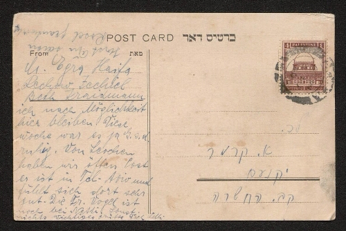 Série de cartes postales adressées à Aaron Kermer en Palestine - Carte postale datée du 2 août 1940