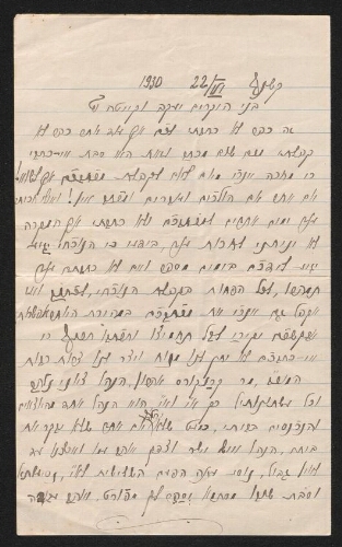 Lettre manuscrite en hébreu et yiddish, datée du 22 juin 1930
